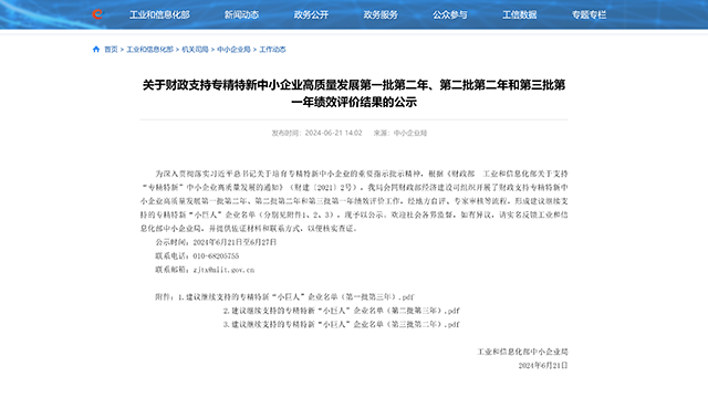 績效評價結果的公示s.png